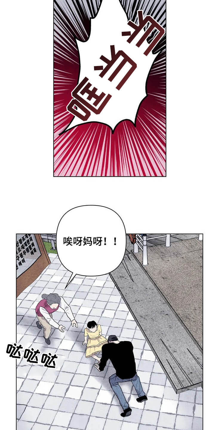 断尾求生百科漫画,第20章：累赘1图