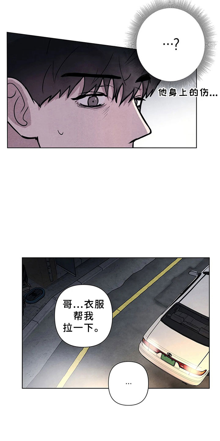 断尾求生的成语故事漫画,第9章：死亡2图