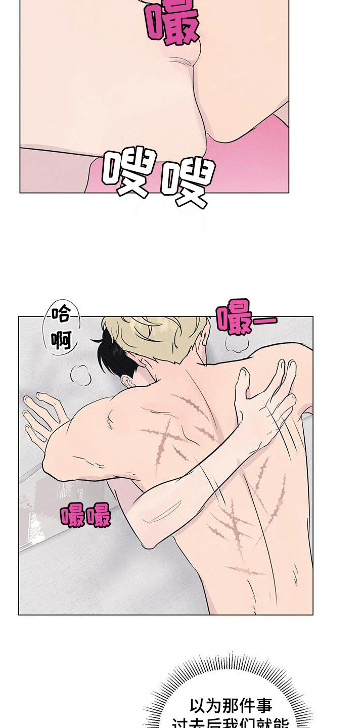 兔子断尾求生漫画,第112章：【番外】老板说2图