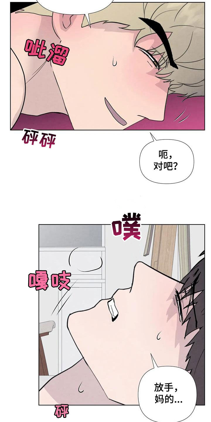 断尾求生术完整版漫画,第113章：【番外】就一次1图