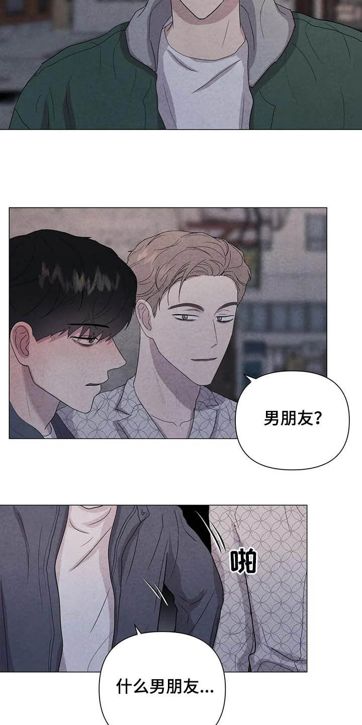 断尾求生的故事漫画,第40章：男朋友1图