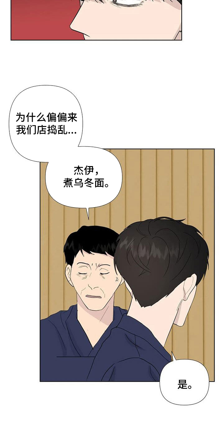 断尾求生的图漫画,第115章：【番外】无法无天2图