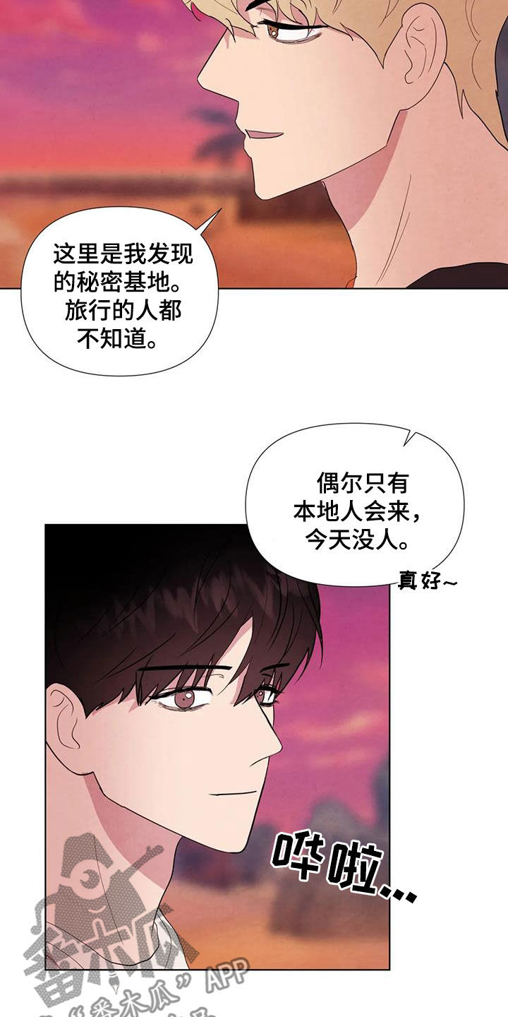 断尾求生漫画,第118章：【番外】秘密基地1图