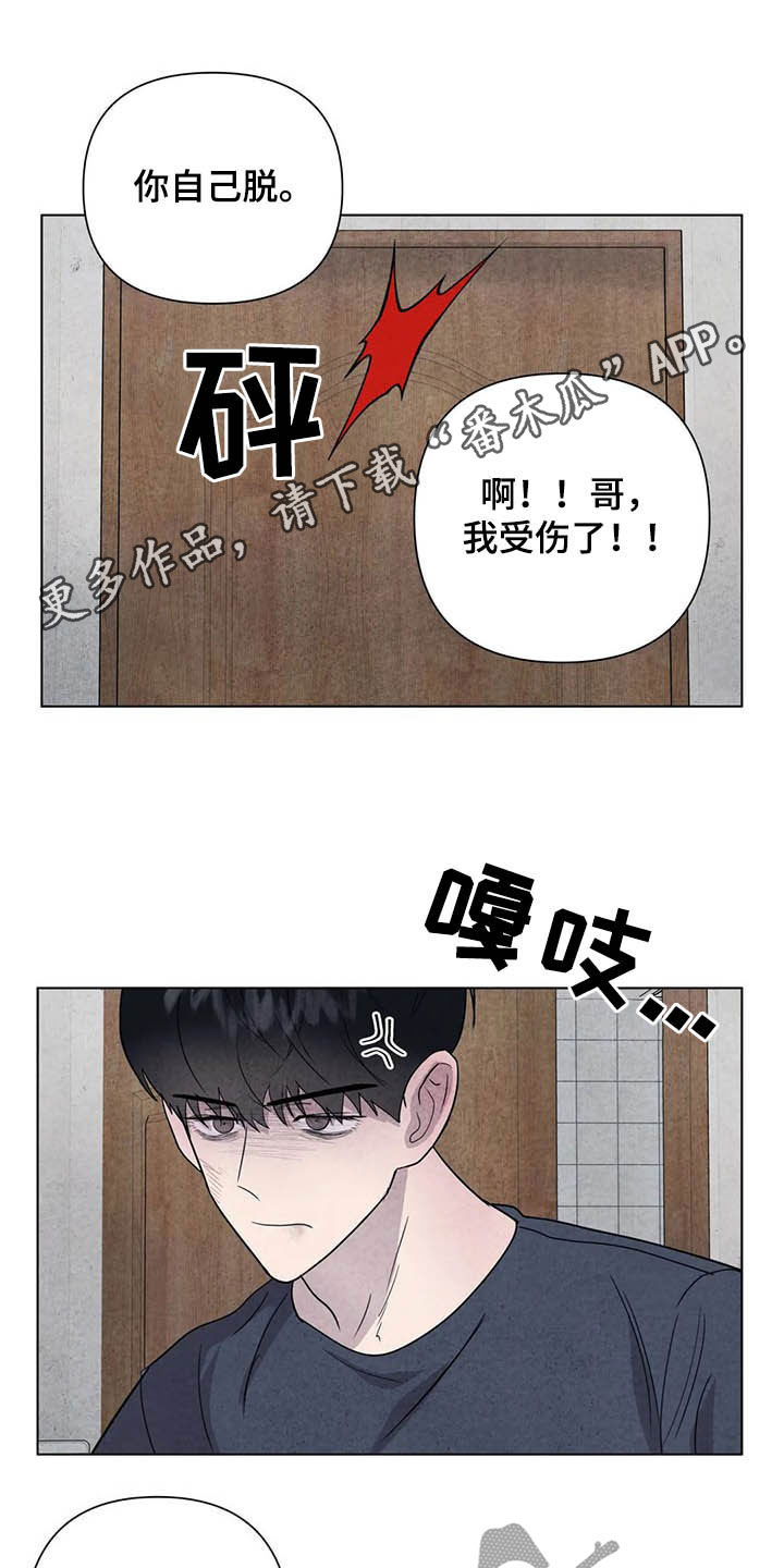 断尾求生是什么意思漫画,第16章：上天堂1图