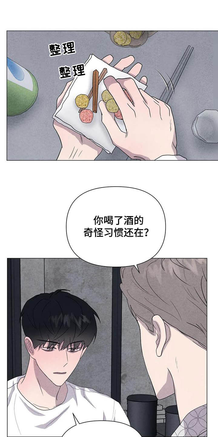 断尾求生壁虎漫画,第39章：醉倒的大人1图