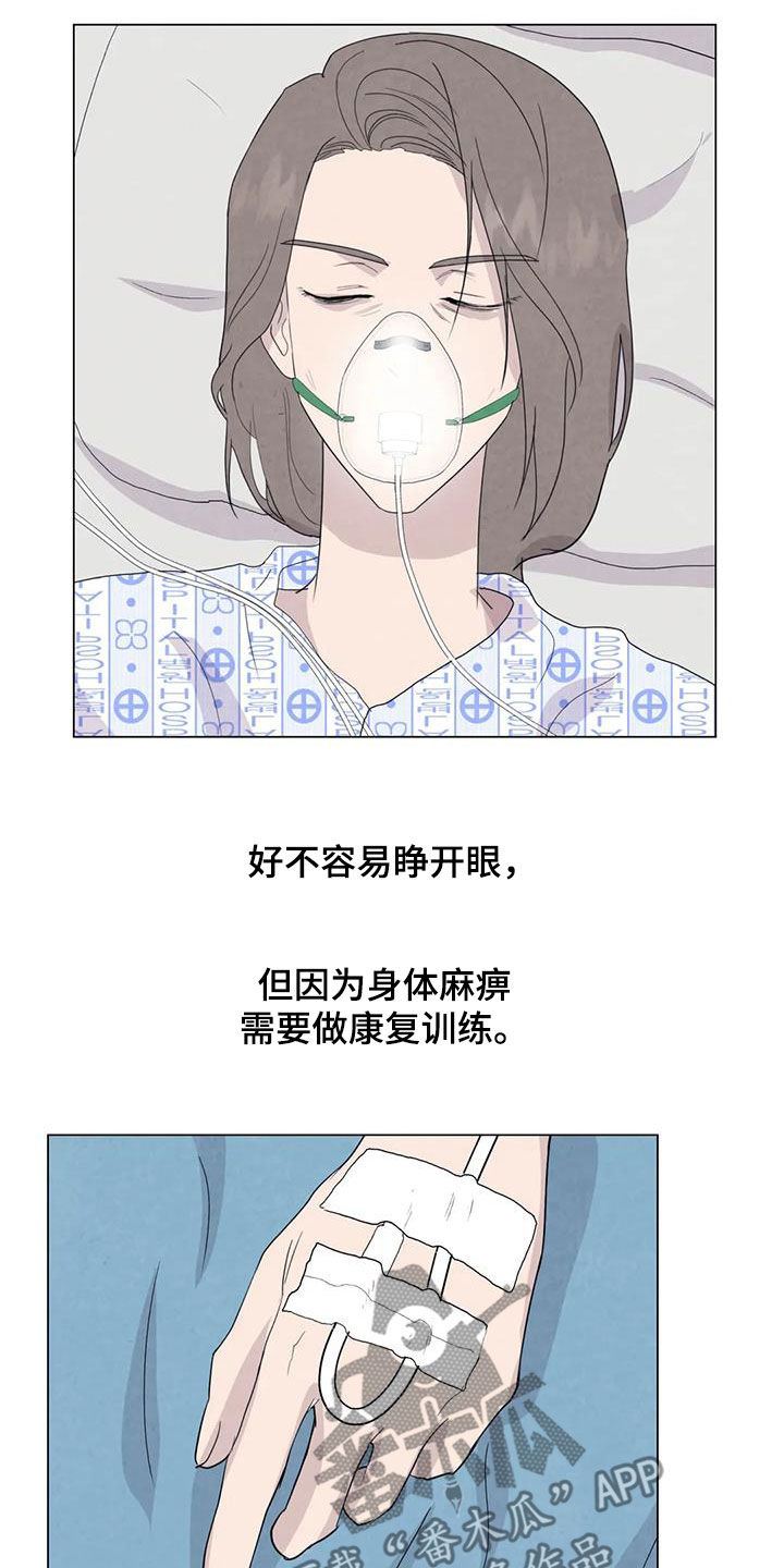 断尾求生与断臂求生区别漫画,第106章：【第二季】一个月后1图