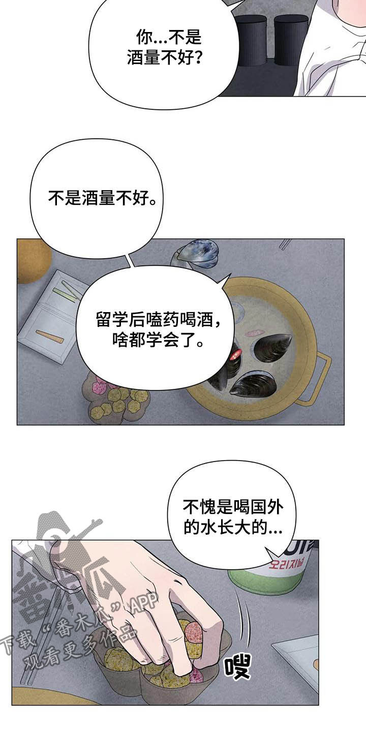 断尾求生壁虎漫画,第39章：醉倒的大人2图