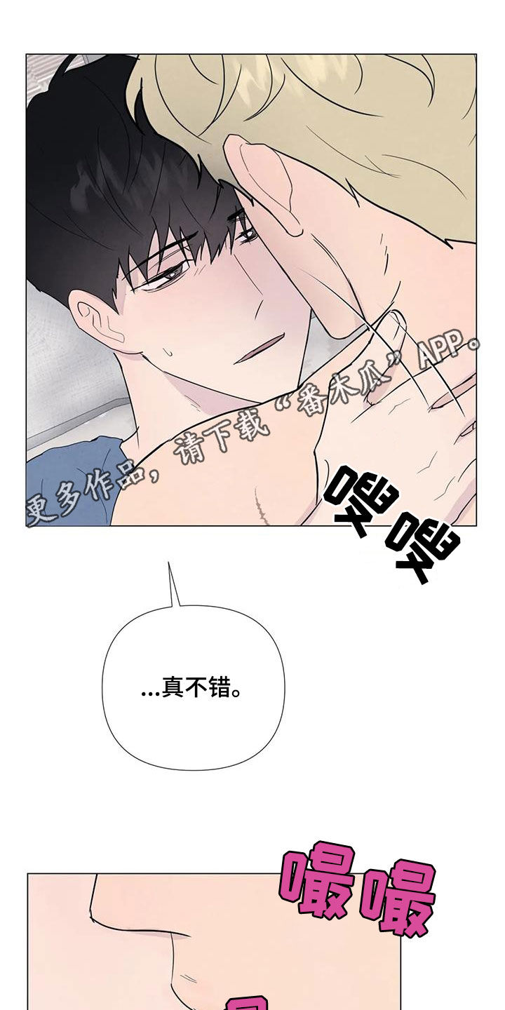 兔子断尾求生漫画,第112章：【番外】老板说1图