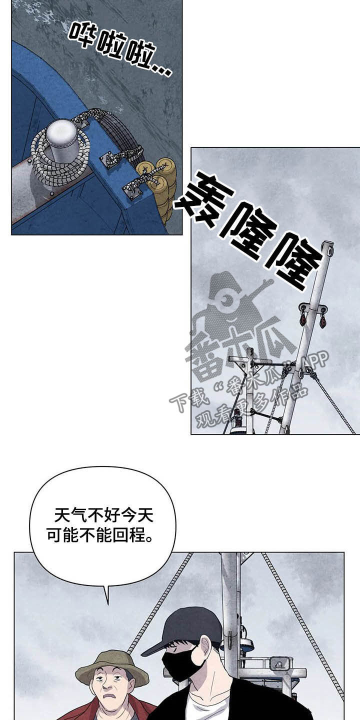 壁虎为什么会断尾求生漫画,第20章：累赘1图