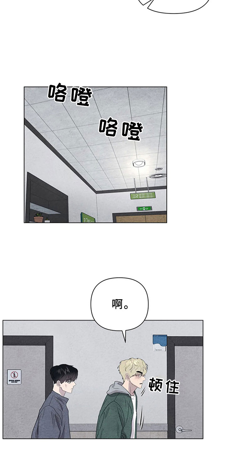 断尾求生壁虎漫画,第14章：去你家2图