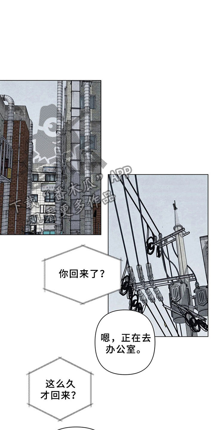 断尾求生拼音漫画,第12章：埋伏1图