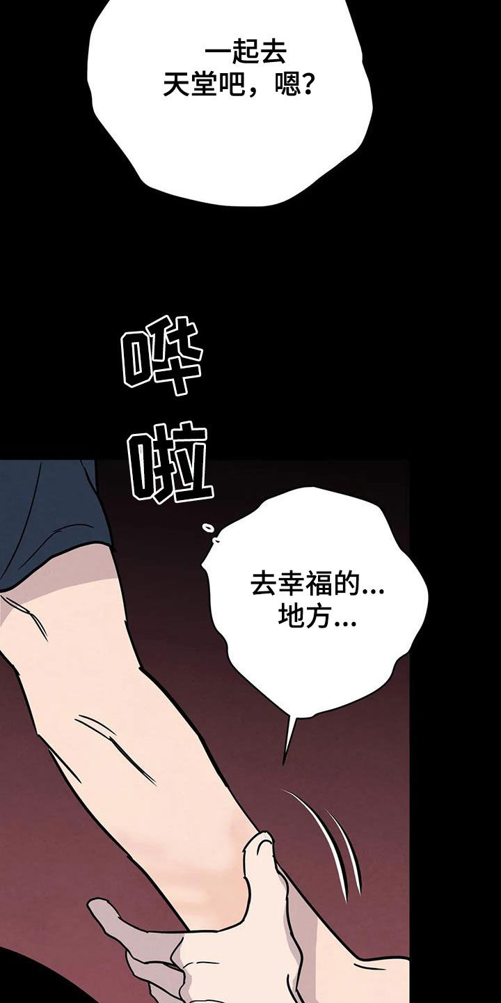 断尾求生打一生肖漫画,第61章：【第二季】母慈子孝1图