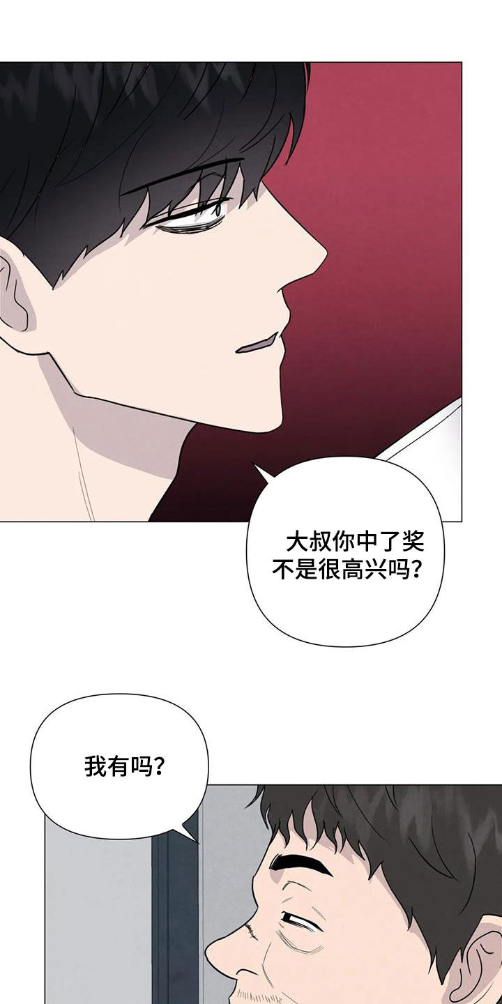 断尾求生漫画,第69章：【第二季】非常享受2图