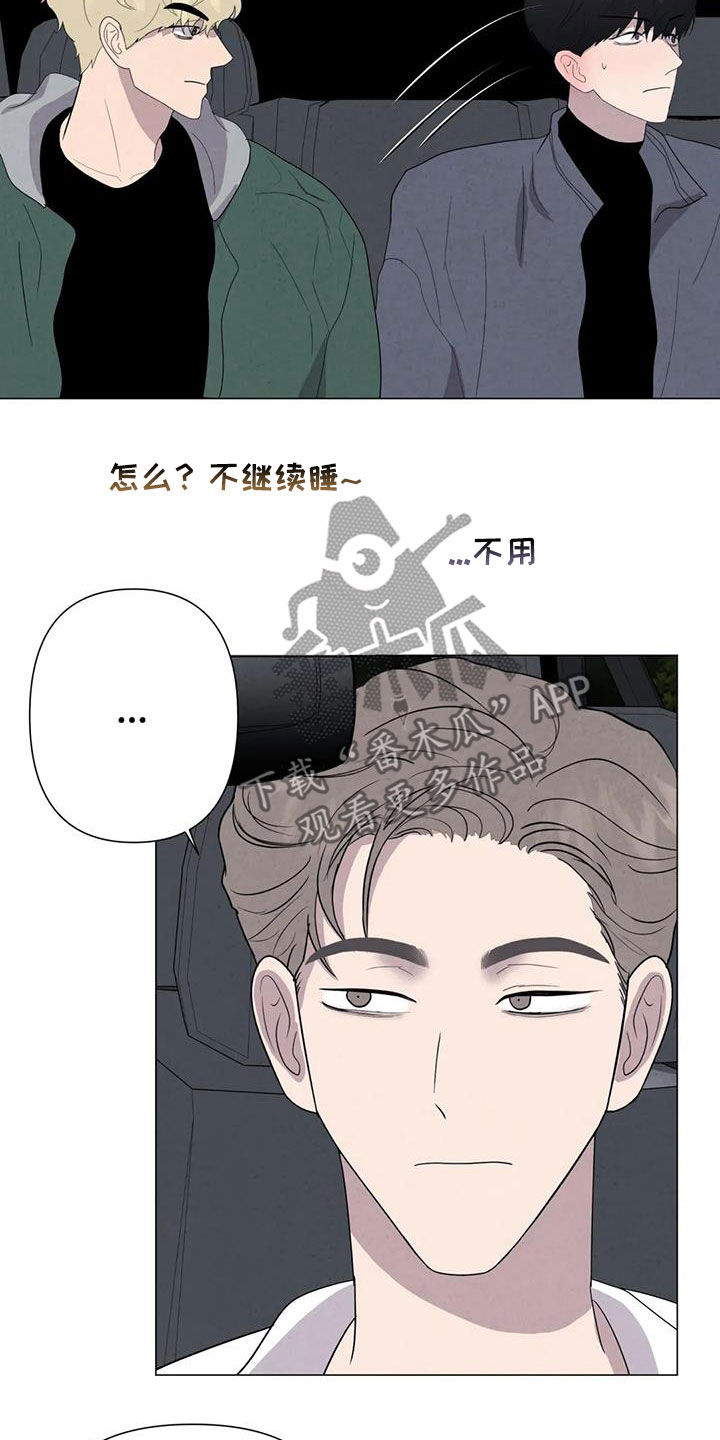 断尾求生小说漫画,第48章：没什么不同2图