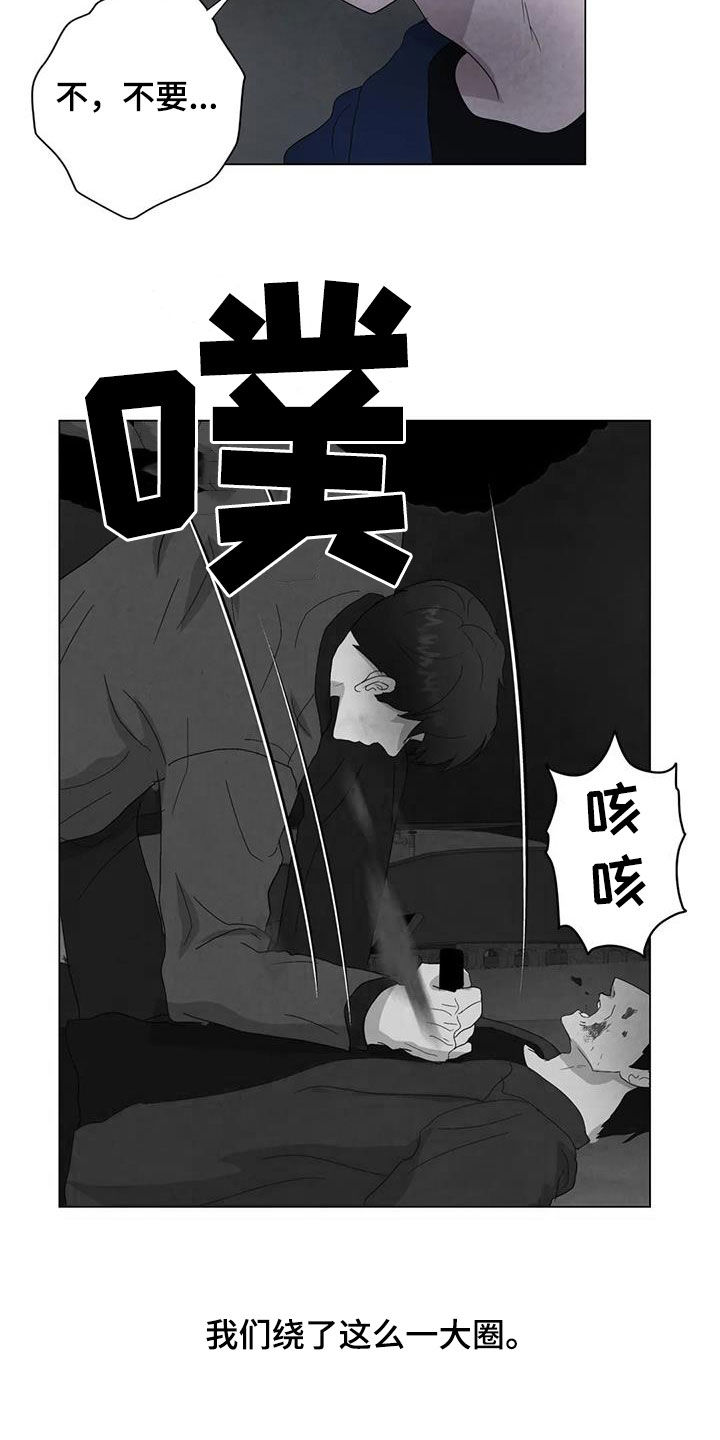 断尾求生拼音漫画,第103章：【第二季】原谅我2图