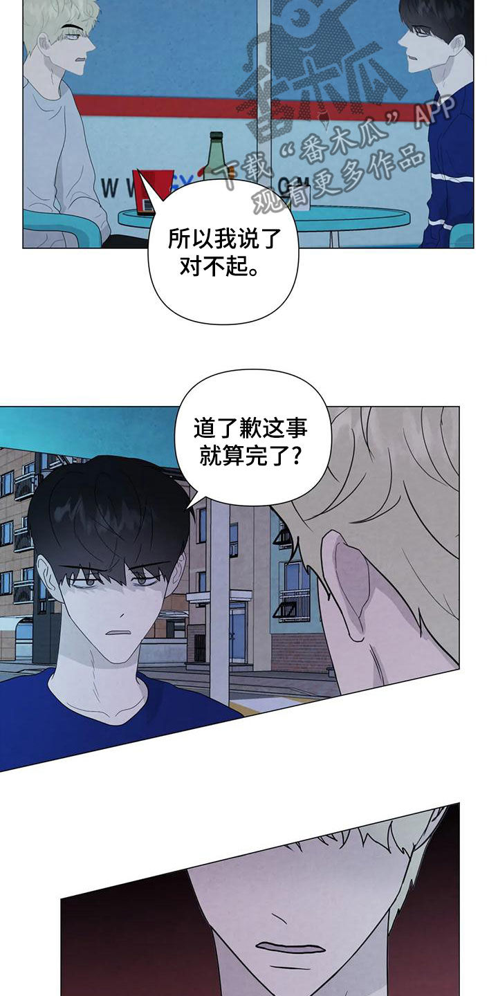 兔子断尾求生漫画,第84章：【第二季】别怀疑1图