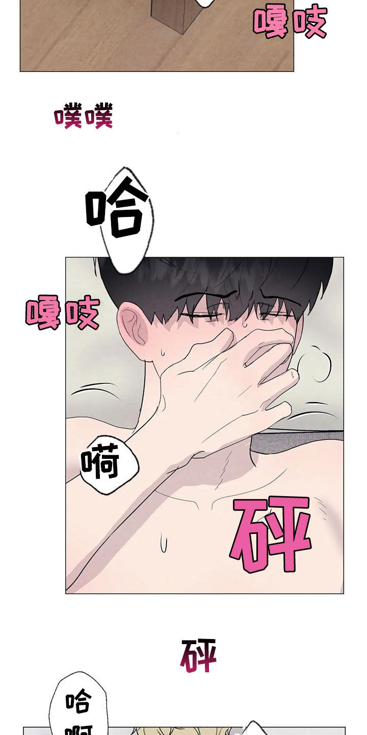 断尾求生的英文漫画,第88章：【第二季】别丢下我1图