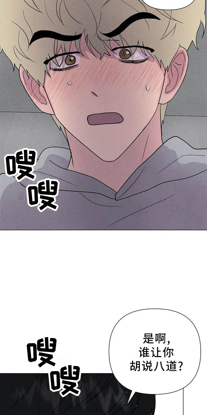 短尾求生漫画,第55章：【第二季】主动1图