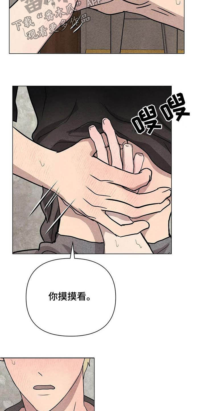 断尾求生歌曲漫画,第23章：别死2图