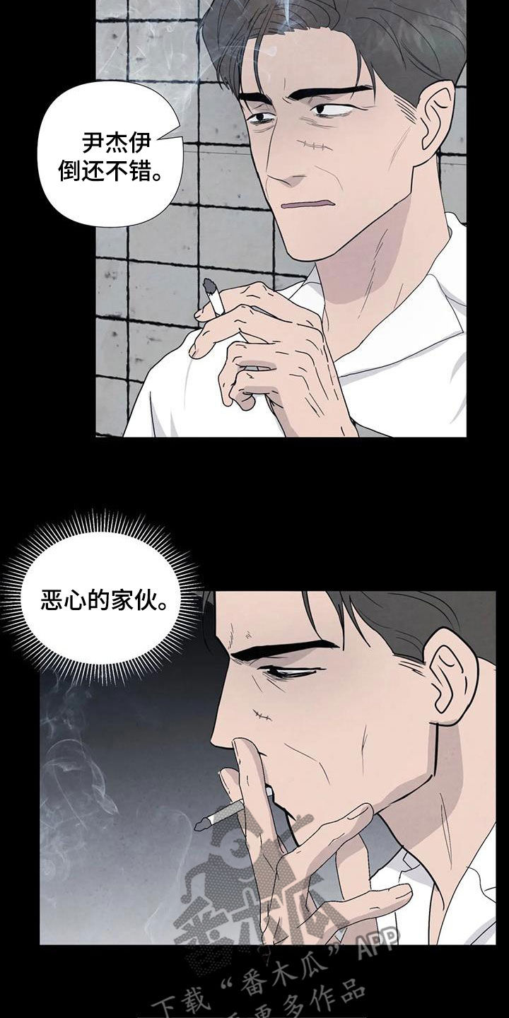 断尾求生是成语吗漫画,第99章：【第二季】因为恶心2图