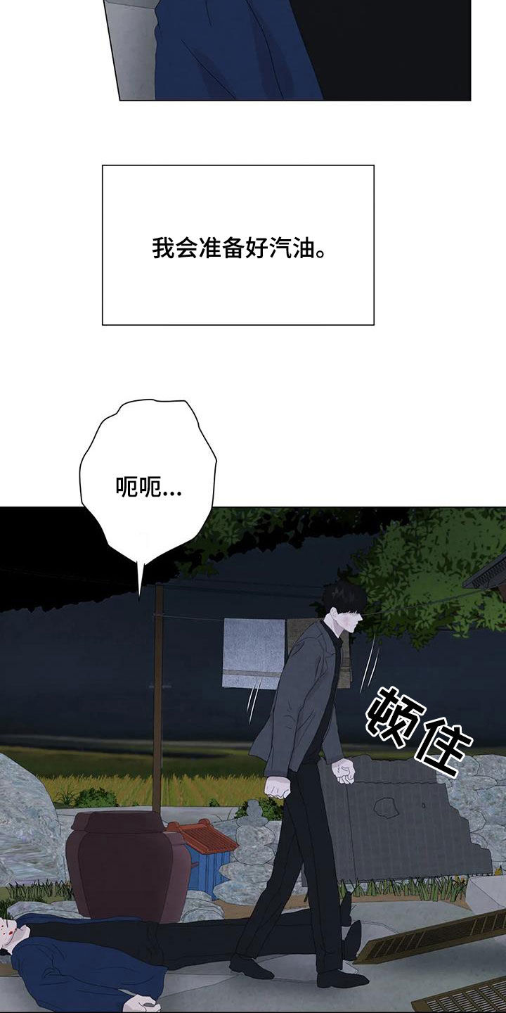 断尾求生的智慧漫画,第103章：【第二季】原谅我2图