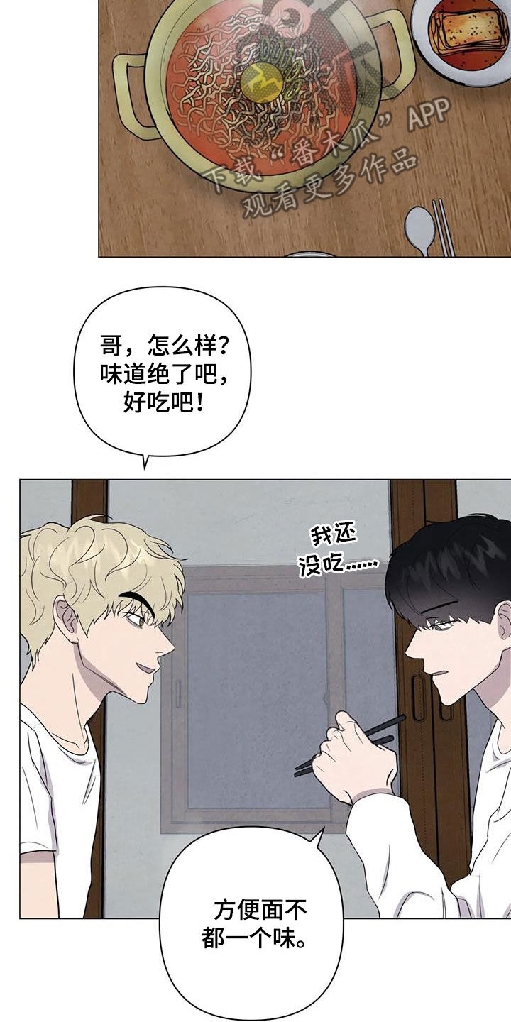 断尾求生漫画,第47章：对他好点2图