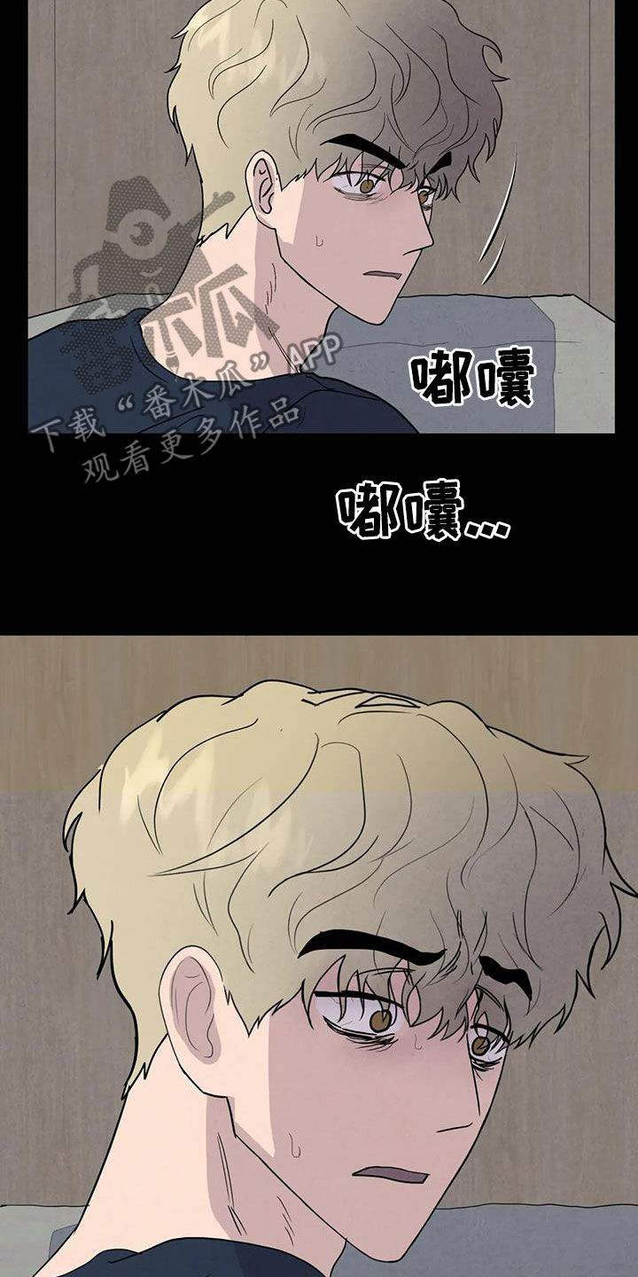 断尾求生近义词漫画,第60章：【第二季】失手2图