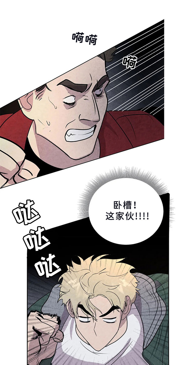 断尾求生股票漫画,第8章：屠夫1图