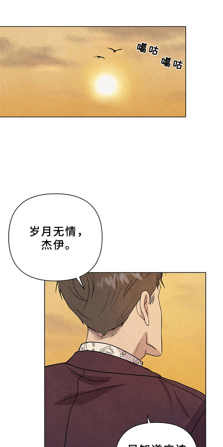 断尾求生拼音漫画,第12章：埋伏2图