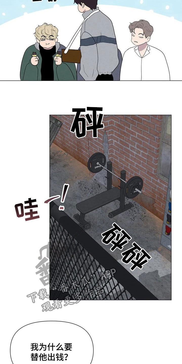 断尾求生的高级替换词漫画,第49章：斗犬场2图