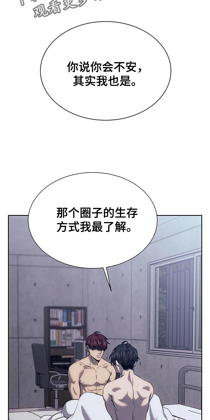 救赎之路漫画全集漫画,第107章：我的小家伙2图