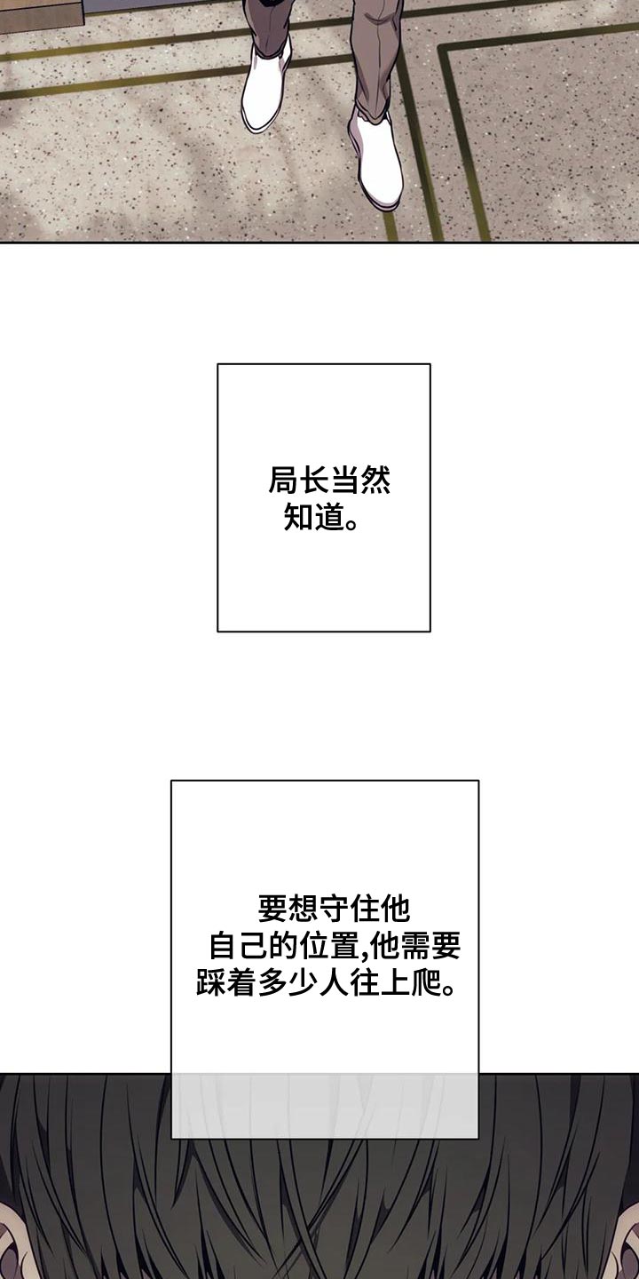 救赎之路原唱完整版漫画,第99章：你可以放弃吗？2图