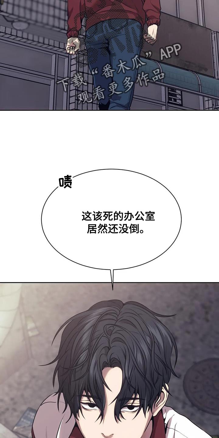 救赎之路游戏解说漫画,第103章：秘密2图