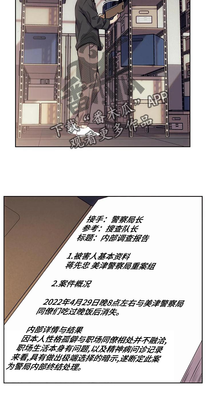 救赎之路我失踪的妈妈全文漫画,第98章：驳回2图