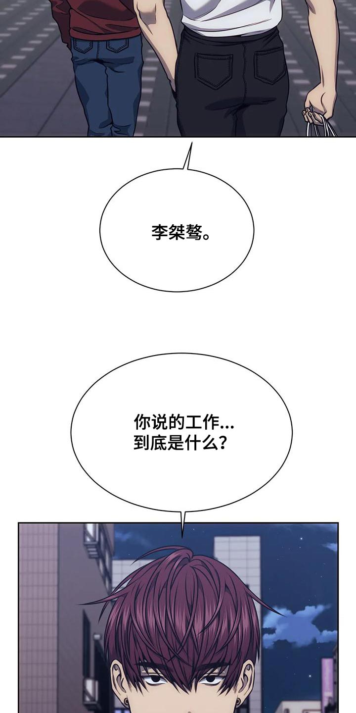 救赎之路短剧漫画,第106章：做你男友真难2图