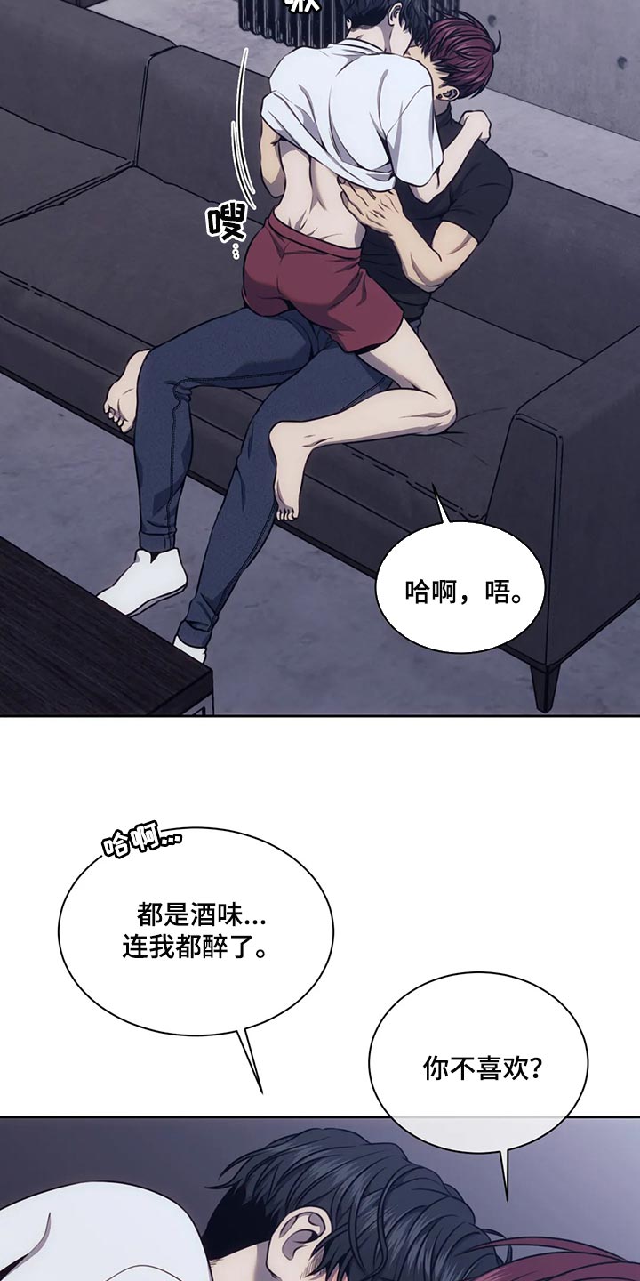 救赎之路任务怎么做漫画,第93章：可爱到让人起鸡皮疙瘩1图