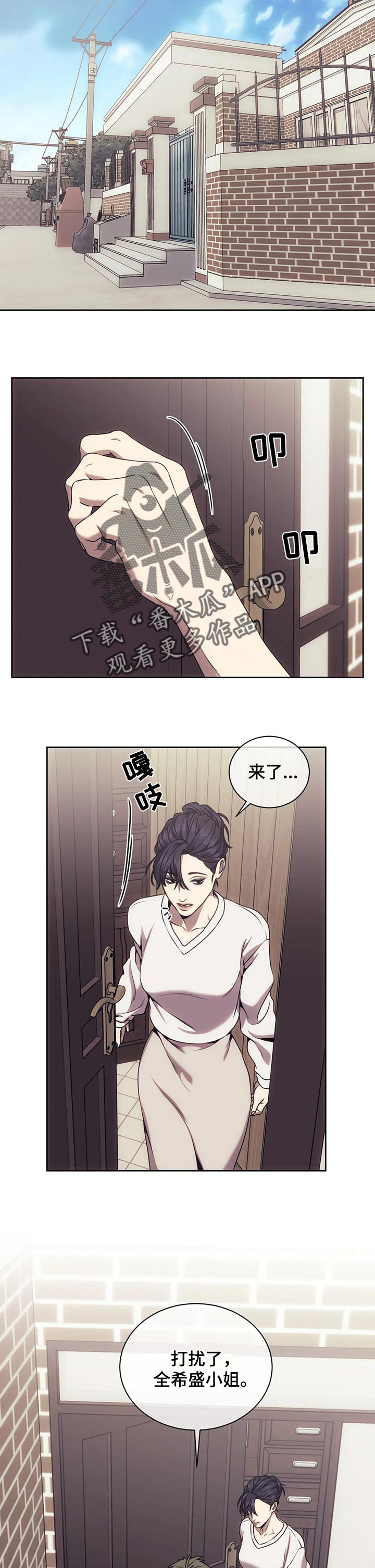 一位脑瘫孩子母亲的救赎之路漫画,第45章：搜查2图