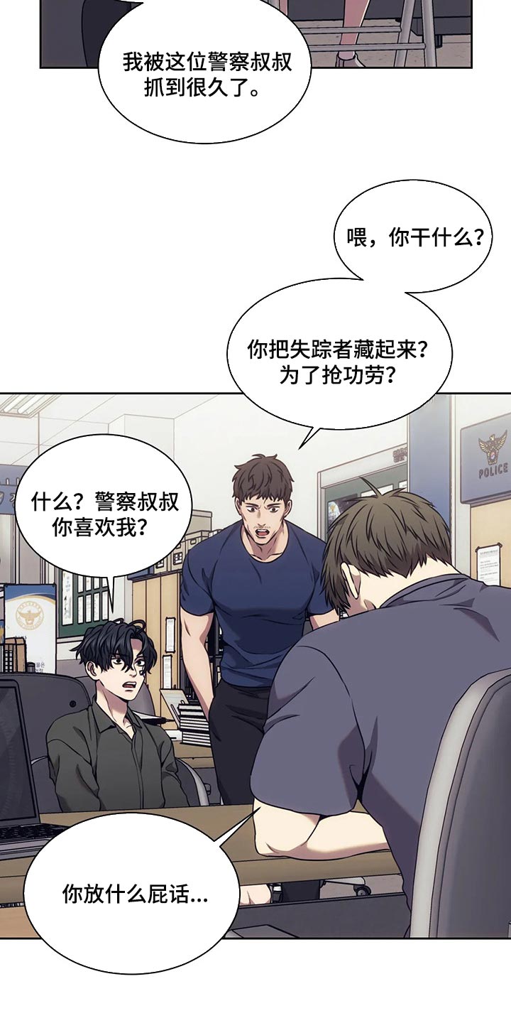 饭团君的自我救赎之路漫画,第76章：这就是铁证1图