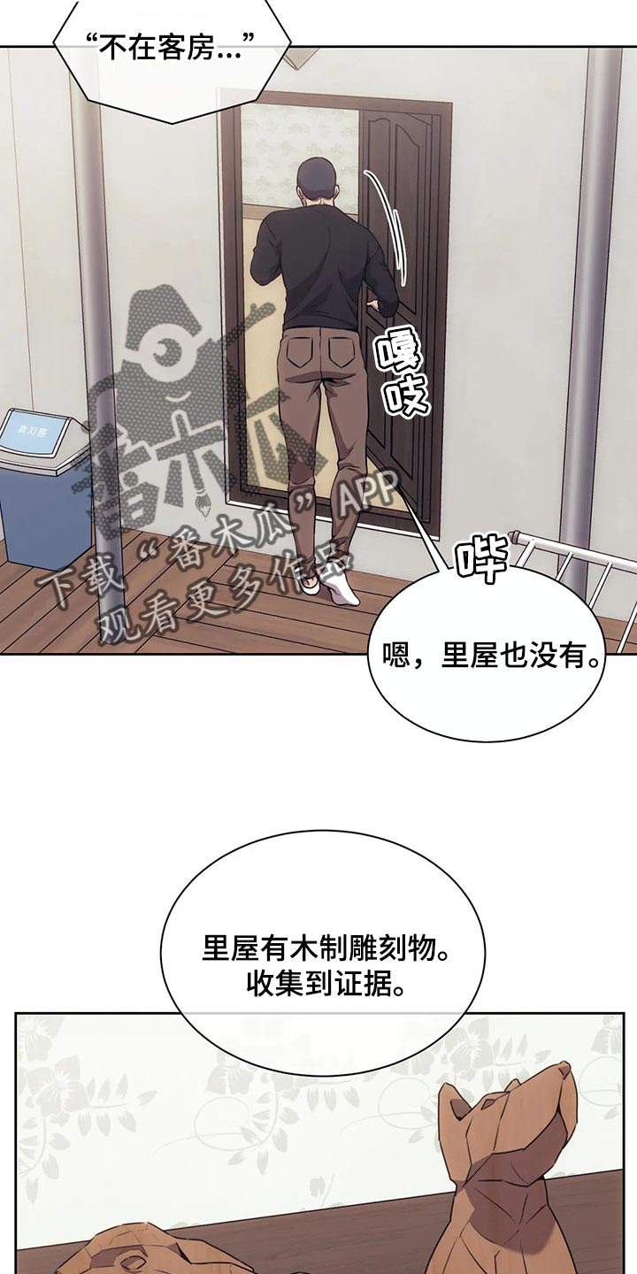 救赎之路免费看全集漫画,第81章：我会改的2图