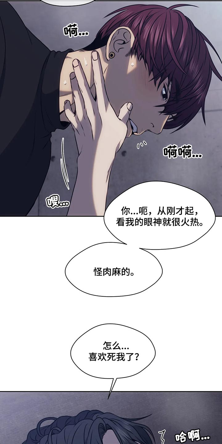 救赎之路爱在前面漫画,第93章：可爱到让人起鸡皮疙瘩2图