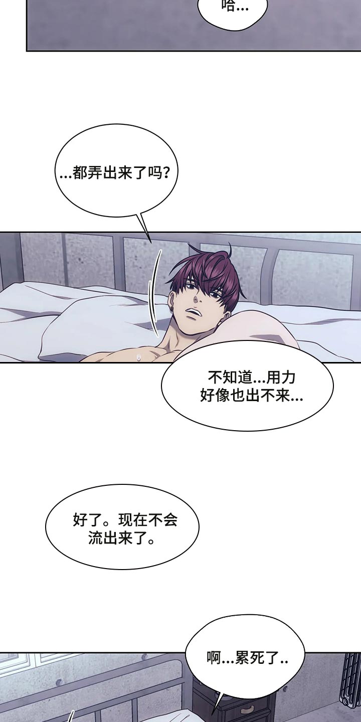 救赎之路歌谱漫画,第85章：在一起的理由2图