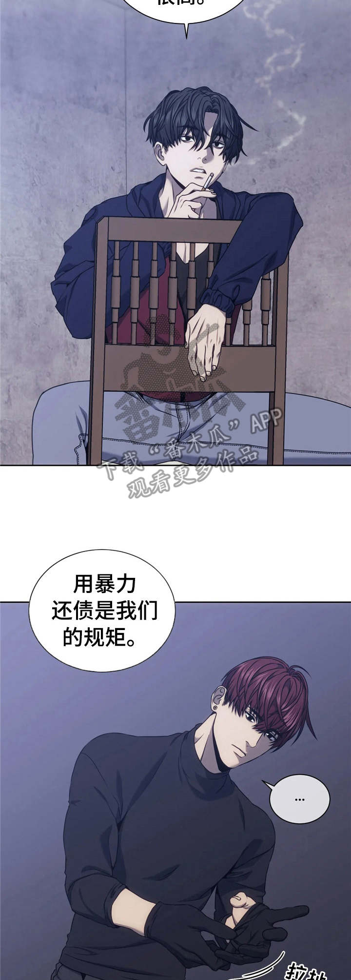 救赎之路原唱完整版漫画,第32章：安慰2图