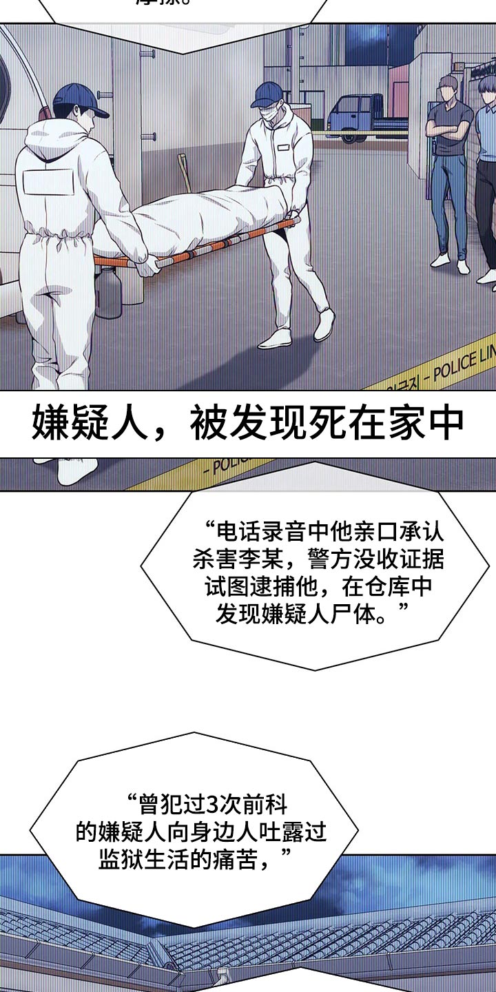 救赎之路短剧全集免费观看漫画,第81章：我会改的1图