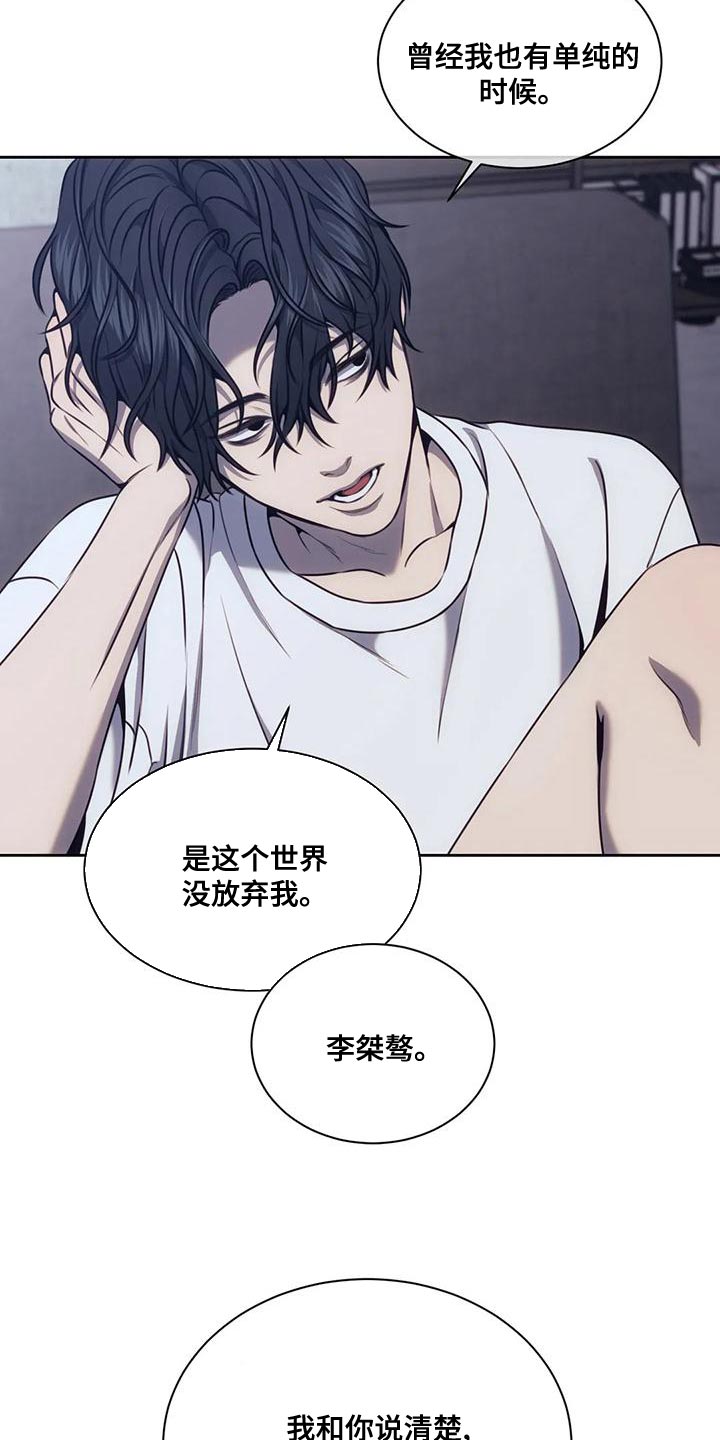 博伊卡救赎之路漫画,第94章：值得信任的1图