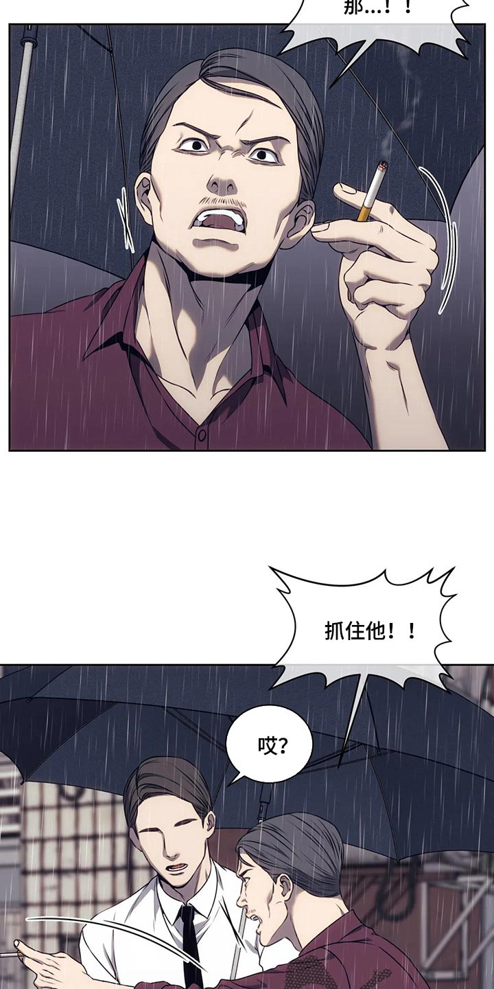 救赎之路完整版免费观看漫画,第68章：无处可去2图