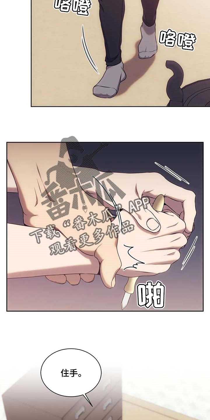 救赎之路一口气看完系列漫画,第60章：千万别告诉小姐1图