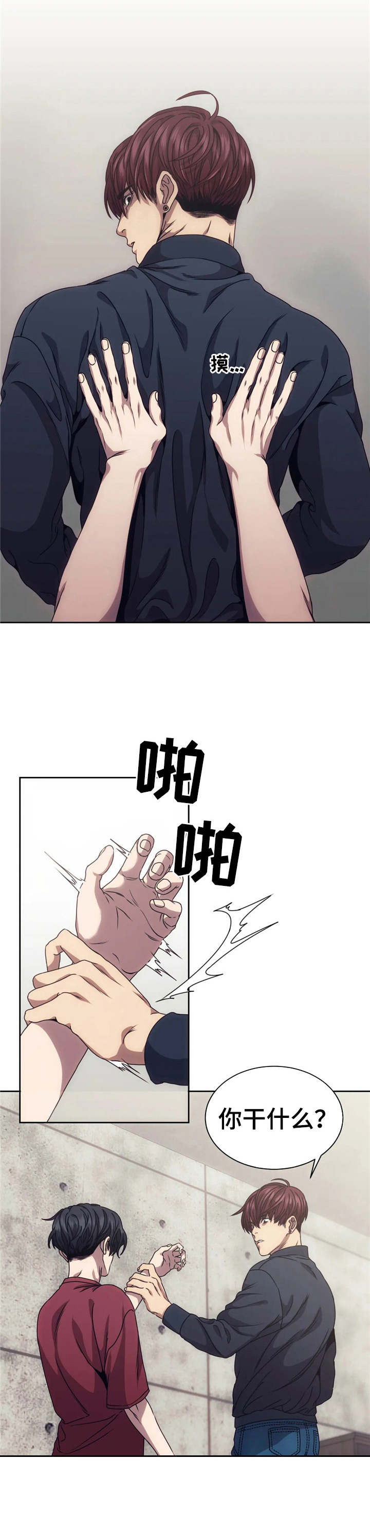 救赎之路普法栏目剧漫画,第12章：激起斗志1图