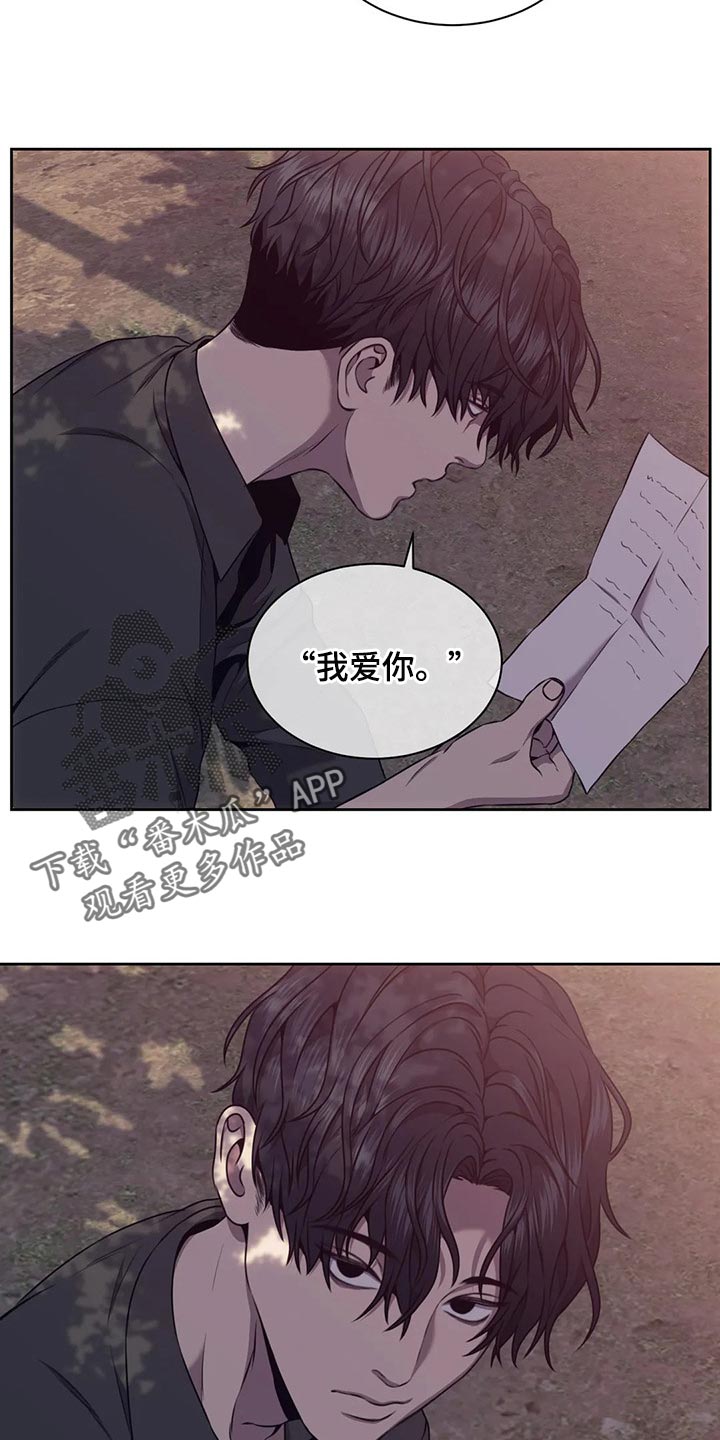 坚不可摧救赎之路漫画,第83章：你欠我的2图