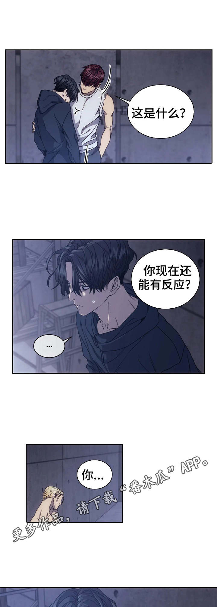 救赎之路游戏解说漫画,第8章：暴揍一顿2图