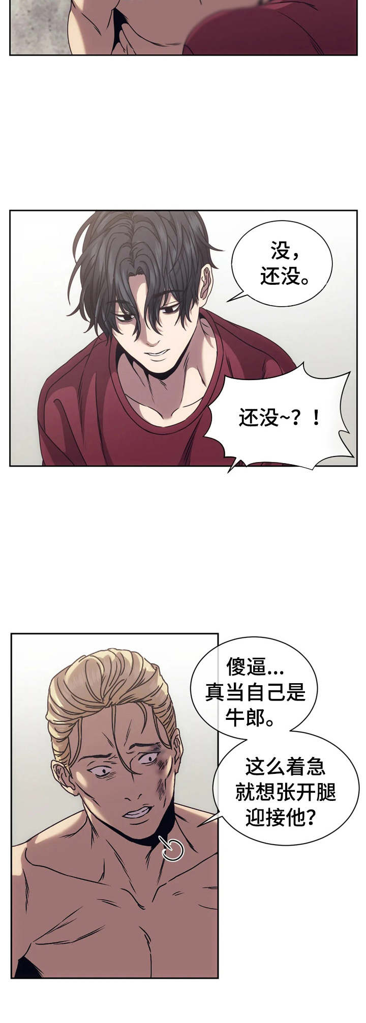 亚瑟的救赎之路漫画,第11章：治疗1图